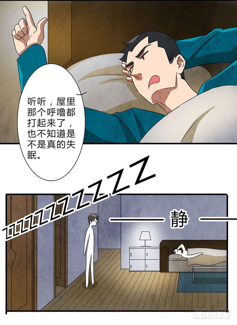 这种莫名的悸动是&hellip;&hellip;？-第54话