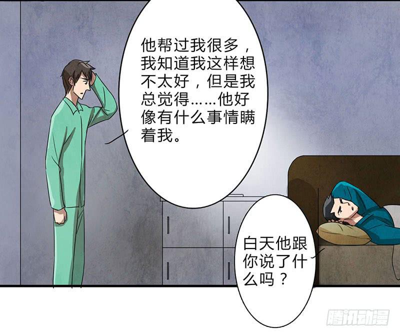 这种莫名的悸动是&hellip;&hellip;？-第54话