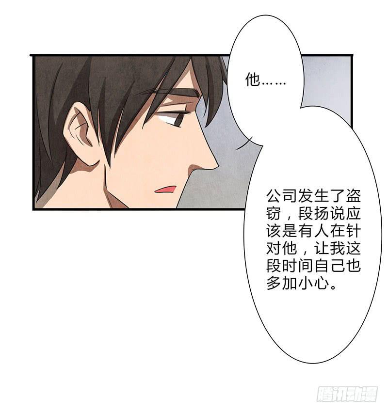 这种莫名的悸动是&hellip;&hellip;？-第54话