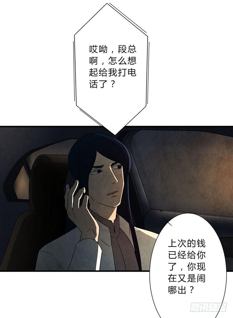 贪得无厌的下场-第56话