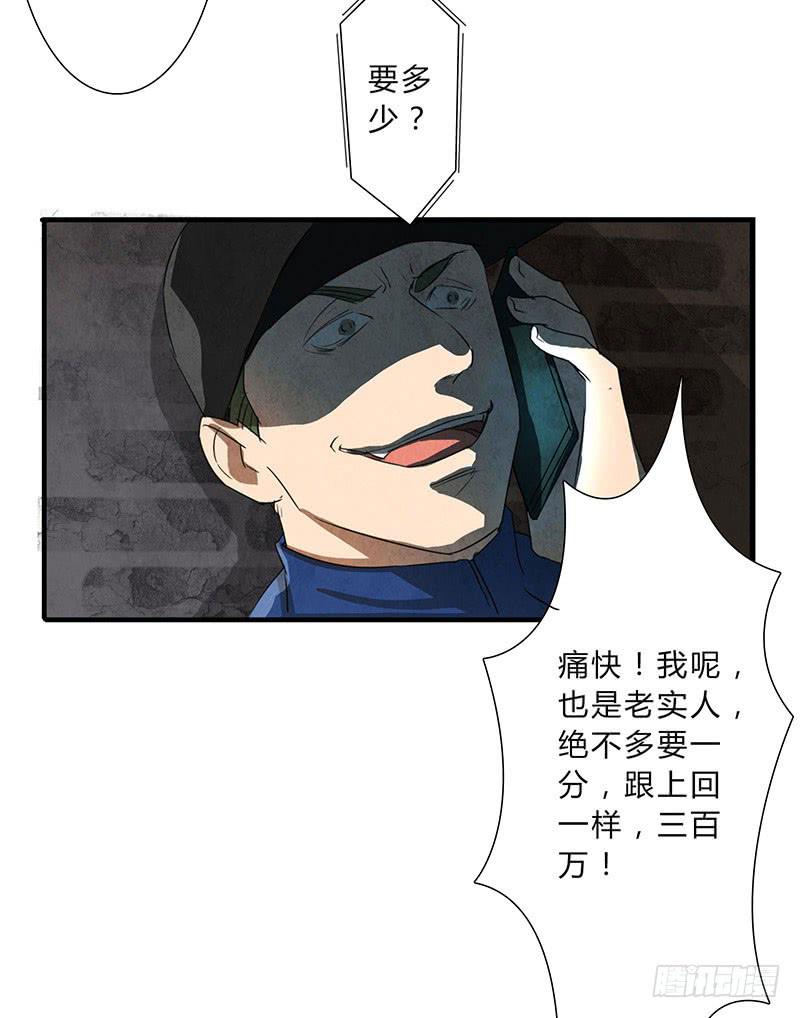 贪得无厌的下场-第56话