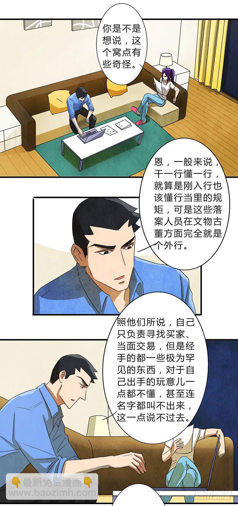 贪得无厌的下场-第56话