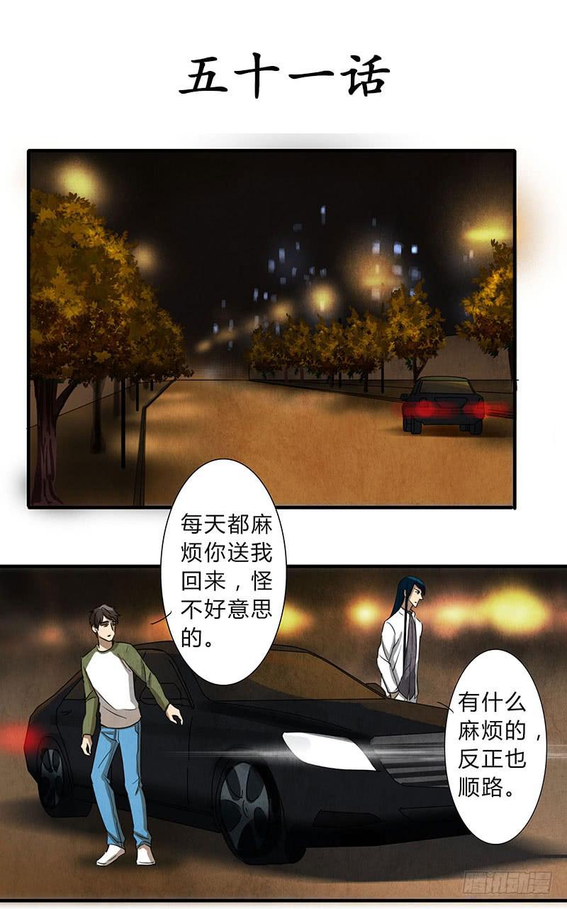 贪得无厌的下场-第56话