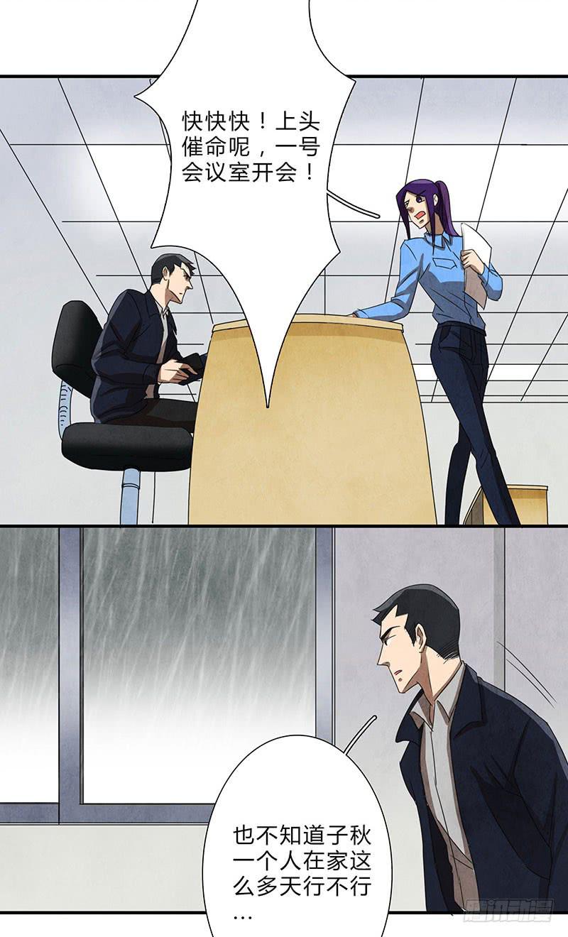 终于有机会出手了！-第58话