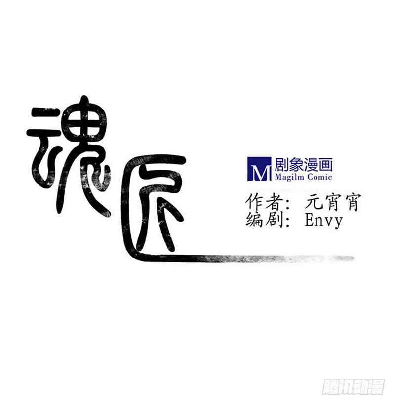 魂匠 - 我寧願死，也要親手毀了你！ - 1