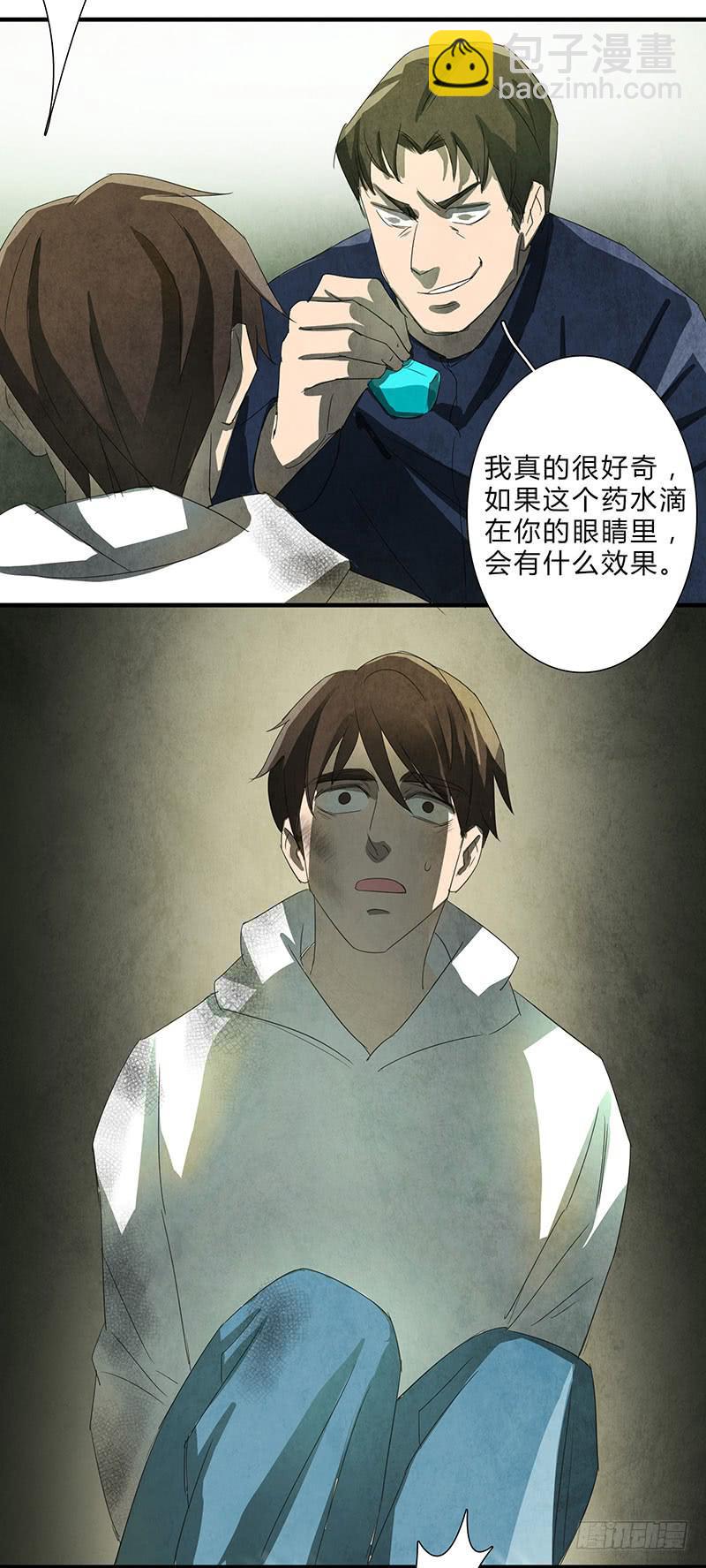 我宁愿死，也要亲手毁了你！-第60话