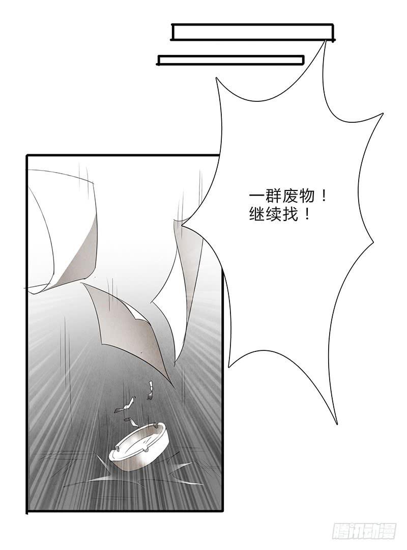 我宁愿死，也要亲手毁了你！-第60话