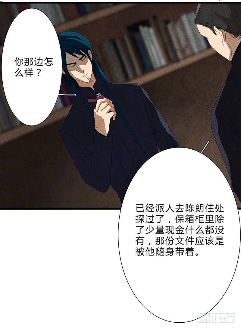 我宁愿死，也要亲手毁了你！-第60话