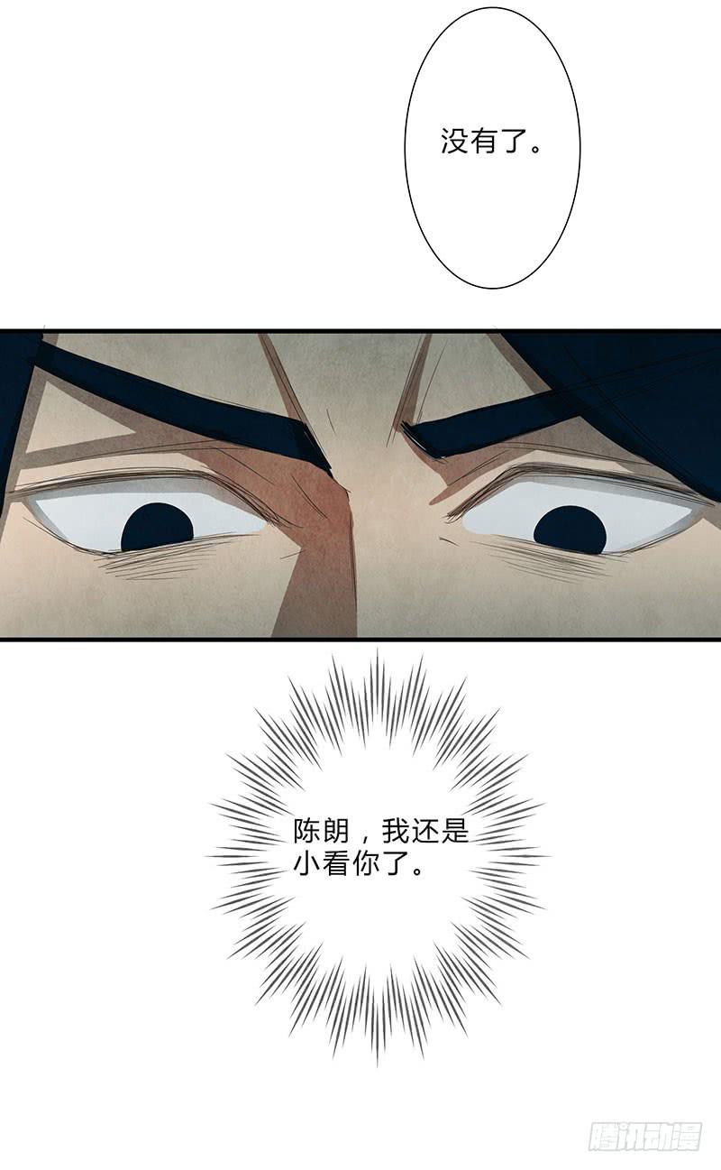 我宁愿死，也要亲手毁了你！-第60话