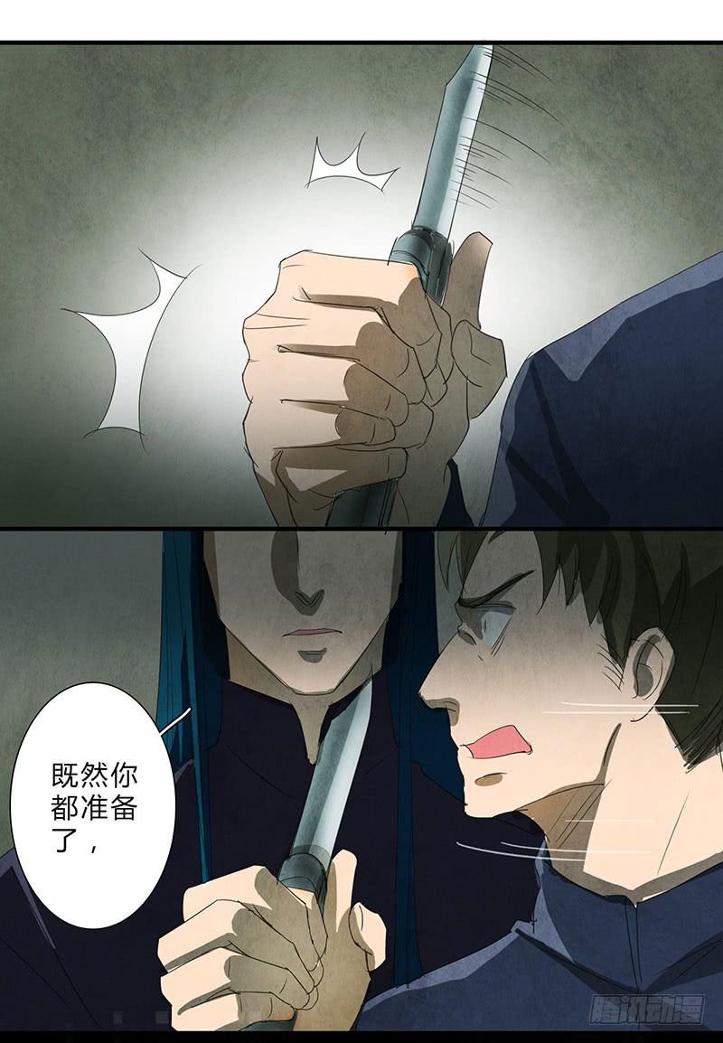 我宁愿死，也要亲手毁了你！-第60话