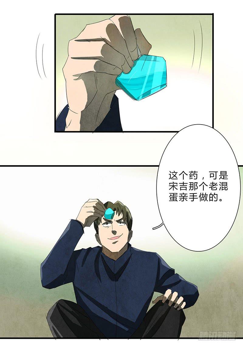 我宁愿死，也要亲手毁了你！-第60话