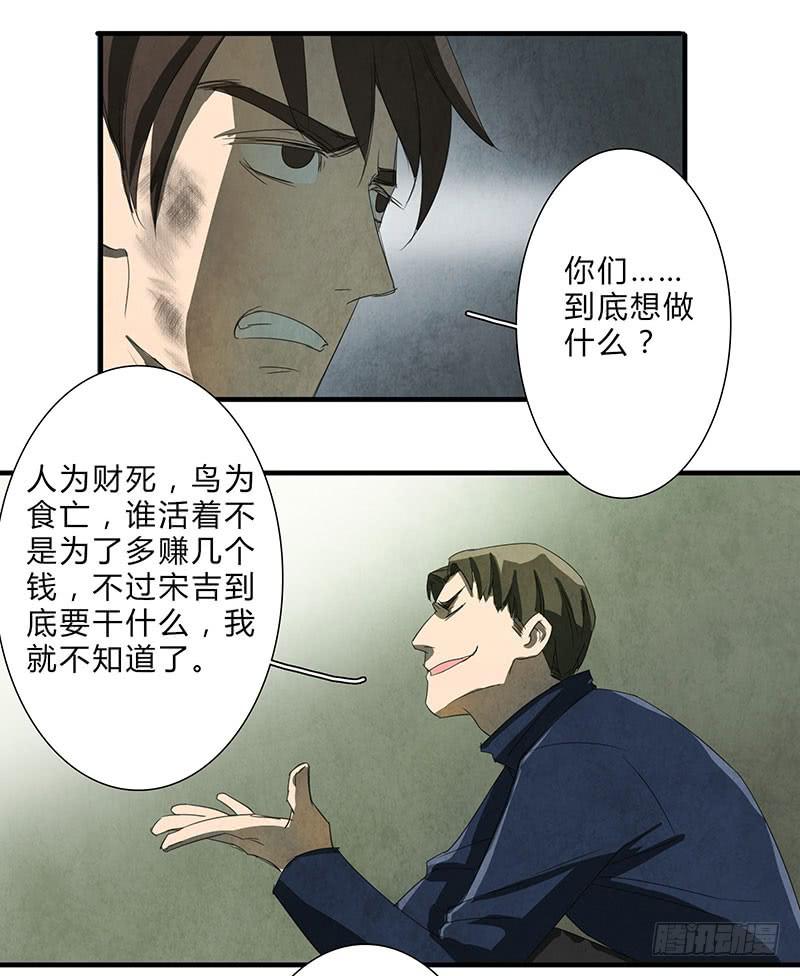 我宁愿死，也要亲手毁了你！-第60话