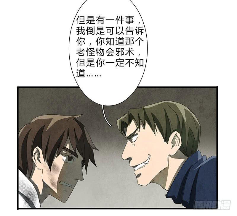 我宁愿死，也要亲手毁了你！-第60话