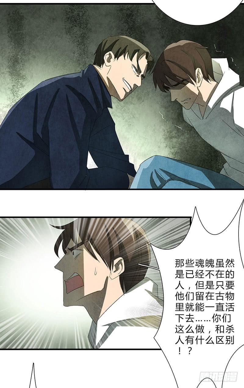 我宁愿死，也要亲手毁了你！-第60话