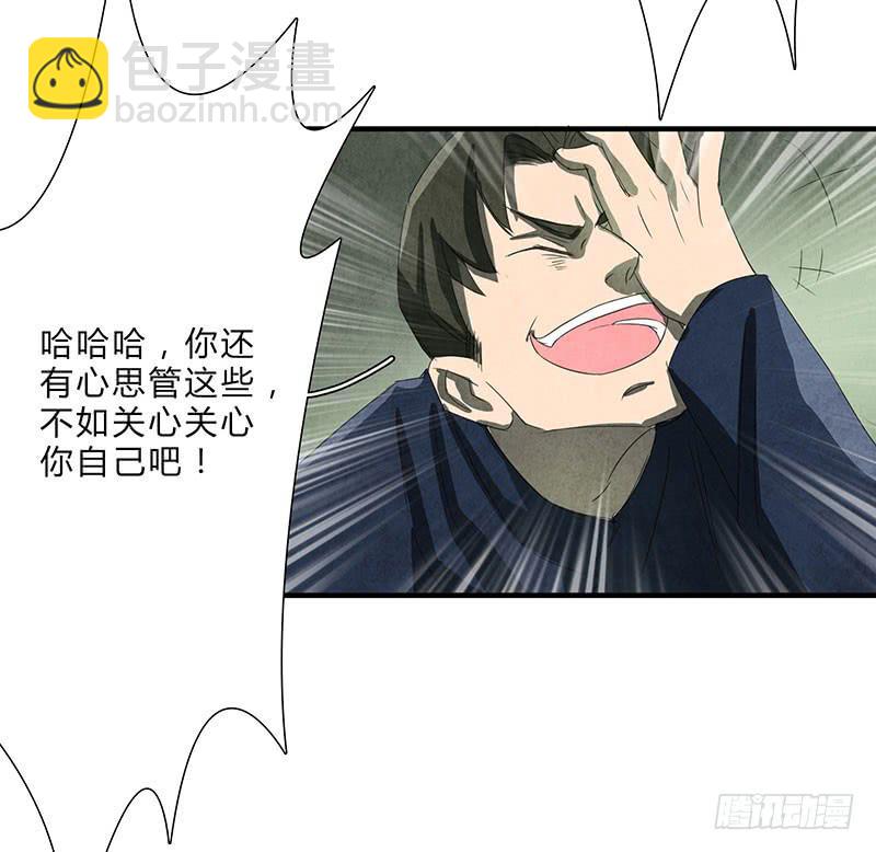 我宁愿死，也要亲手毁了你！-第60话