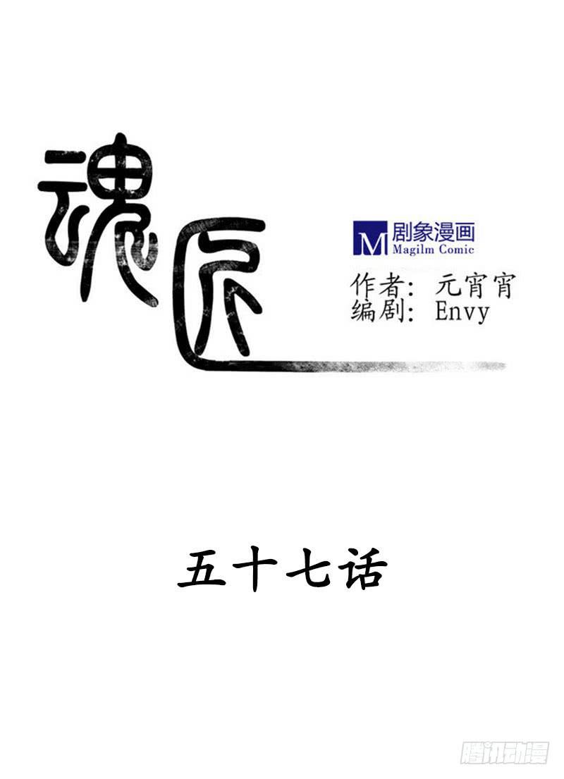 有我在，别怕-第62话