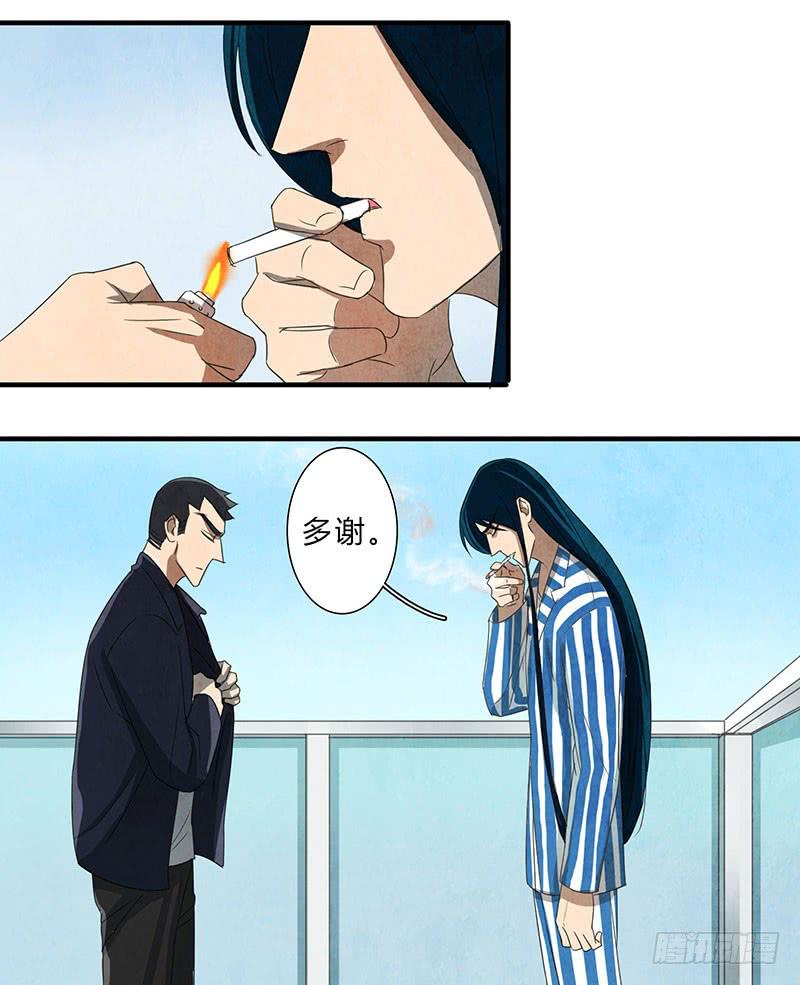 有我在，别怕-第62话