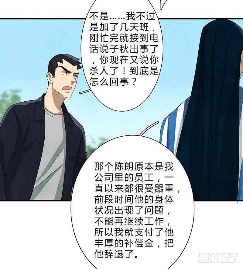 有我在，别怕-第62话