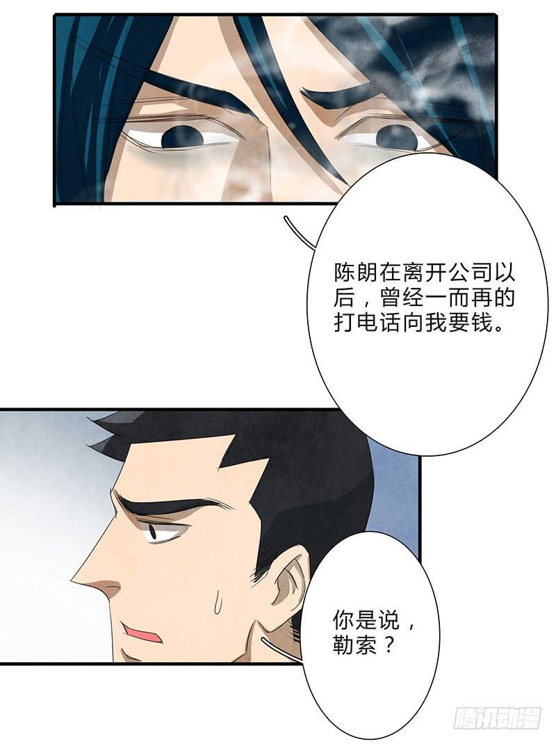 有我在，别怕-第62话