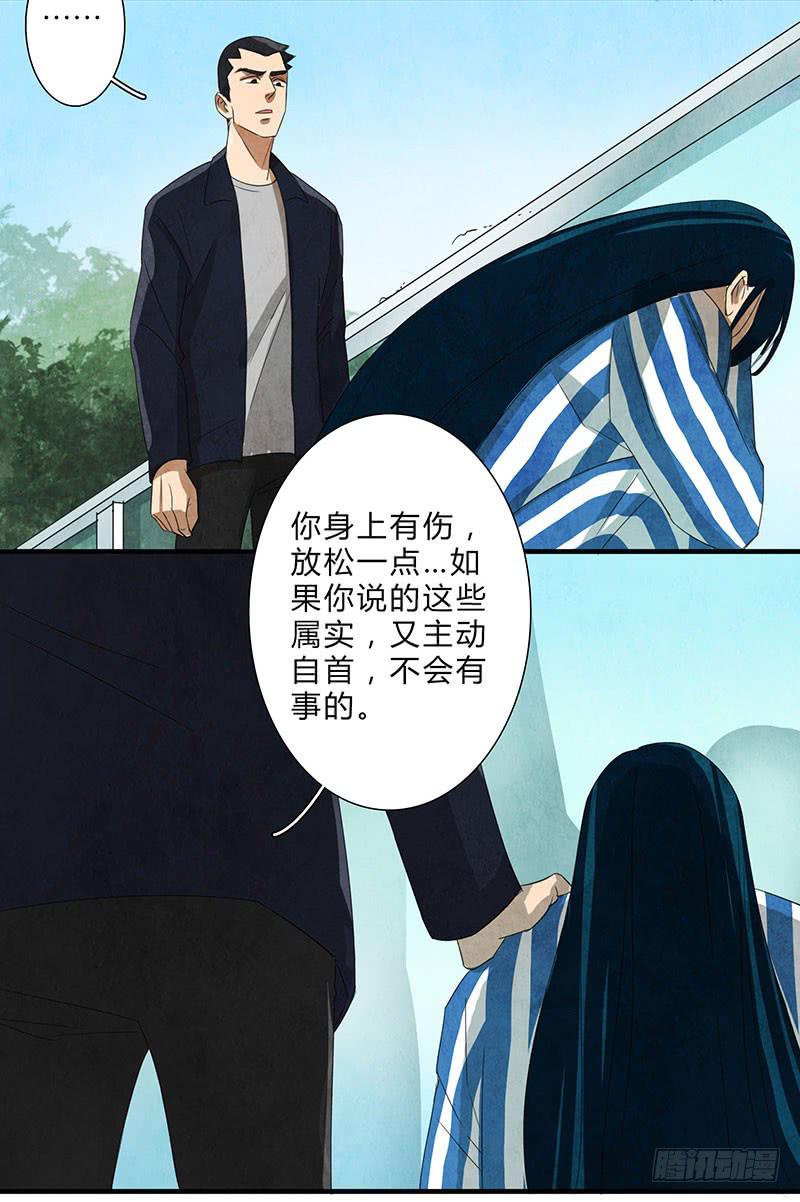 有我在，别怕-第62话