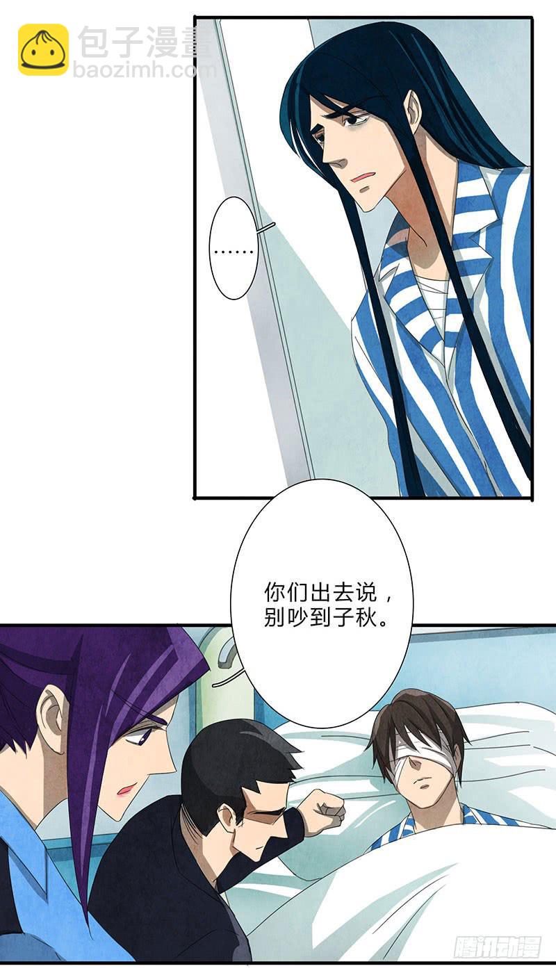 有我在，别怕-第62话