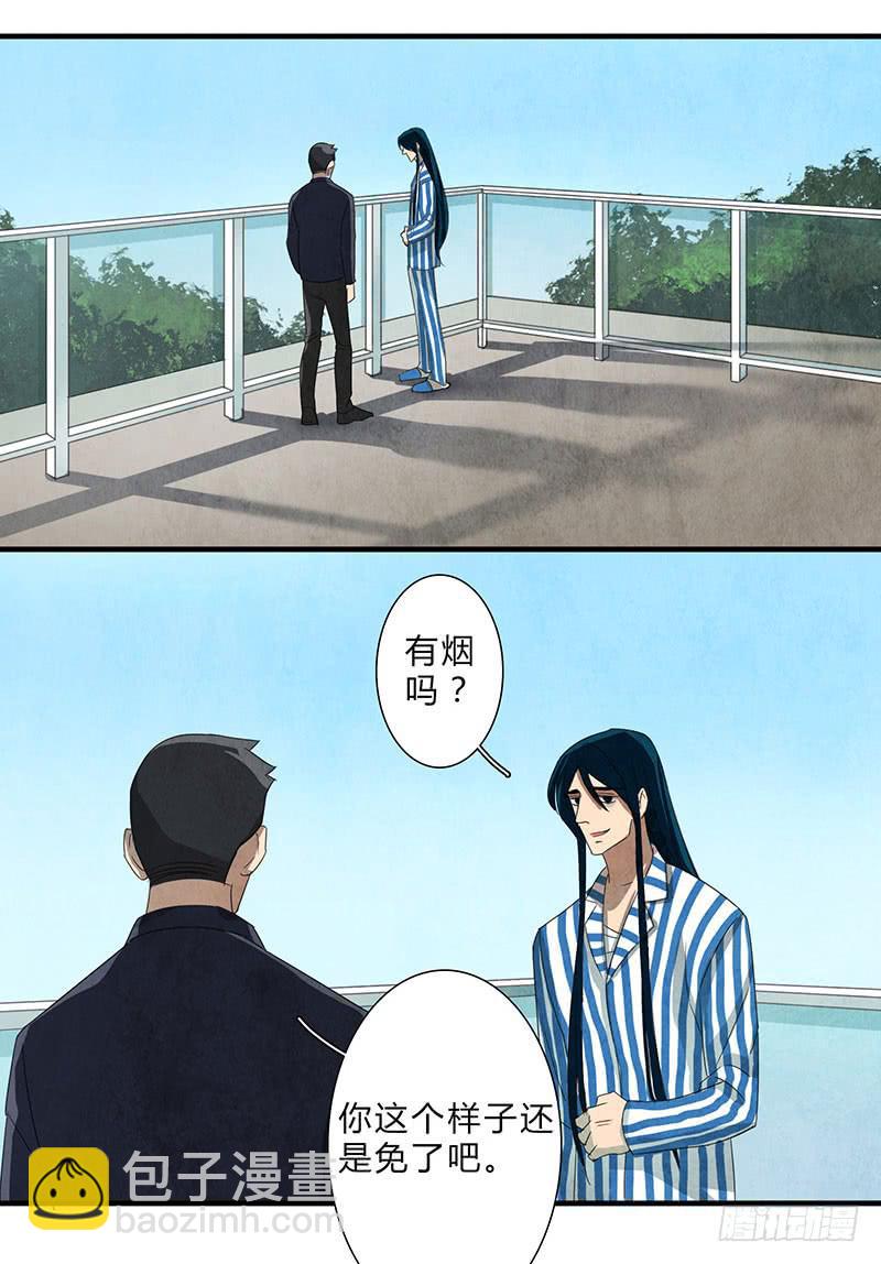 有我在，别怕-第62话