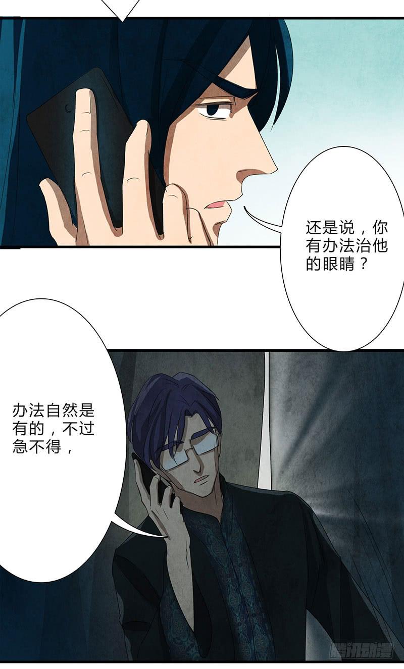 这种感觉，你能明白吗？-第64话