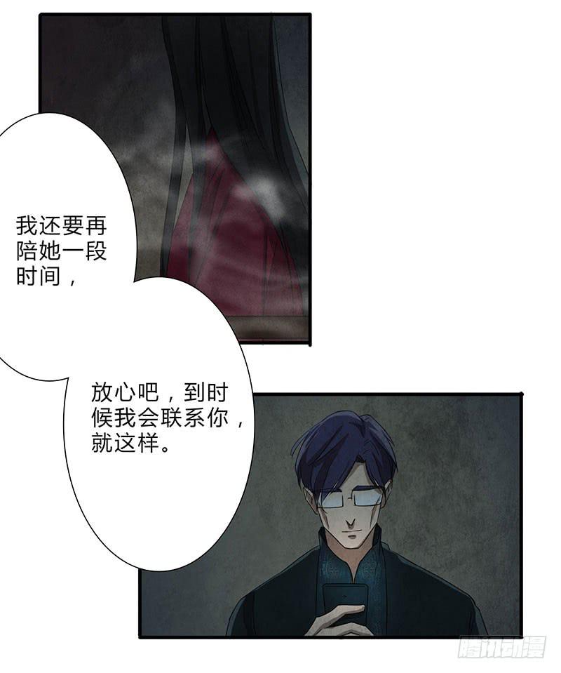 这种感觉，你能明白吗？-第64话