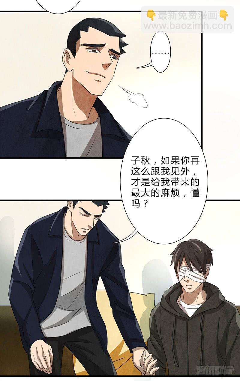 这种感觉，你能明白吗？-第64话