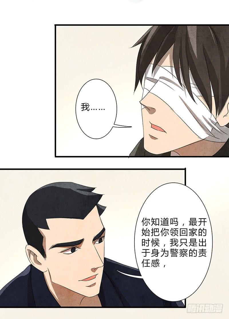 这种感觉，你能明白吗？-第64话