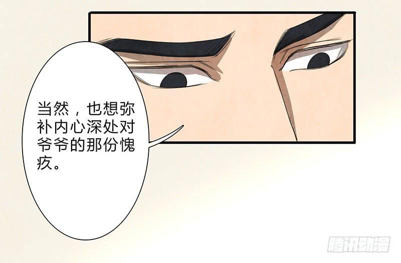 这种感觉，你能明白吗？-第64话