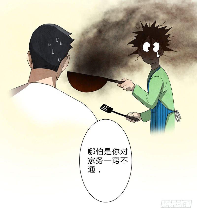 这种感觉，你能明白吗？-第64话