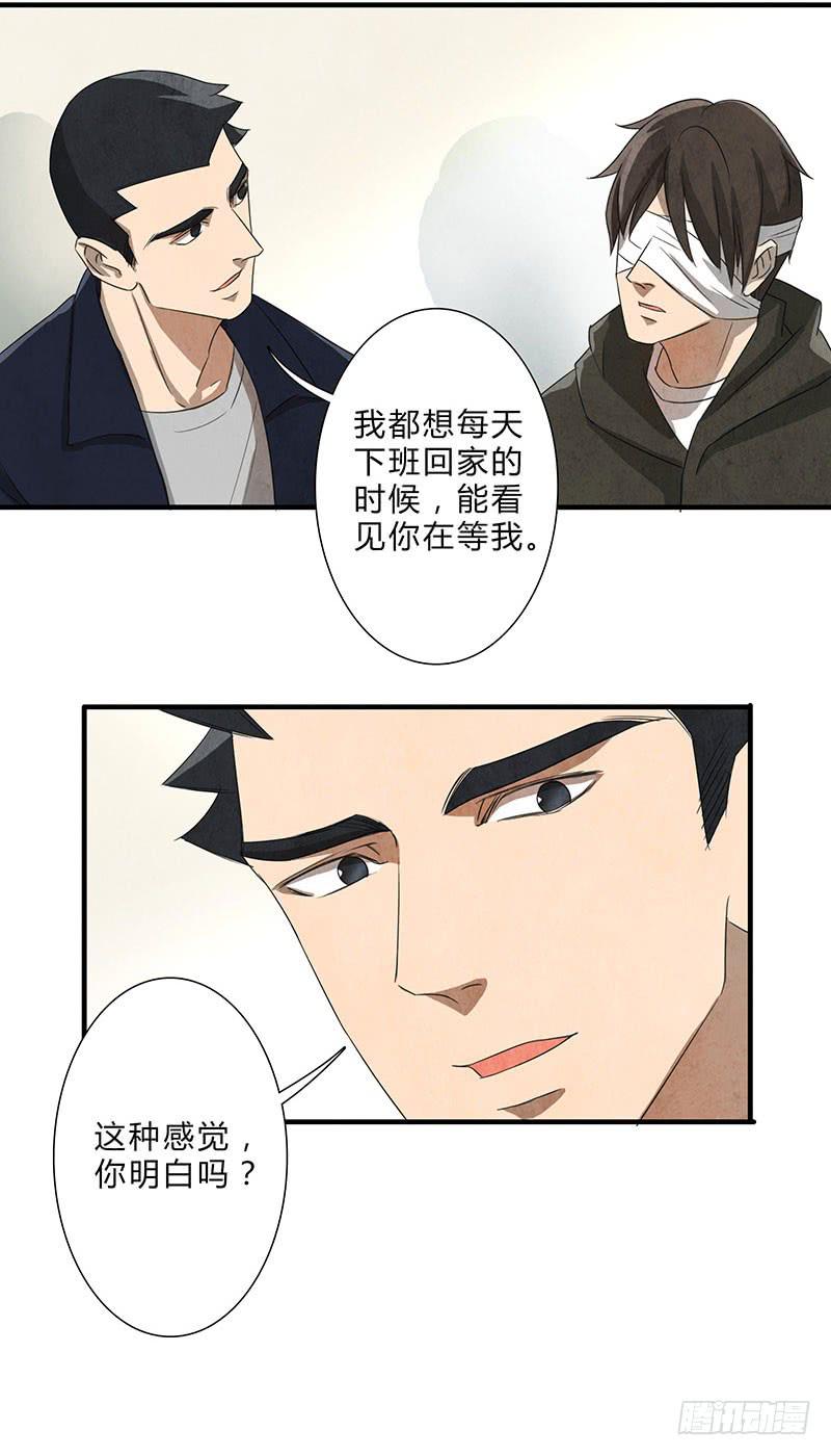 这种感觉，你能明白吗？-第64话