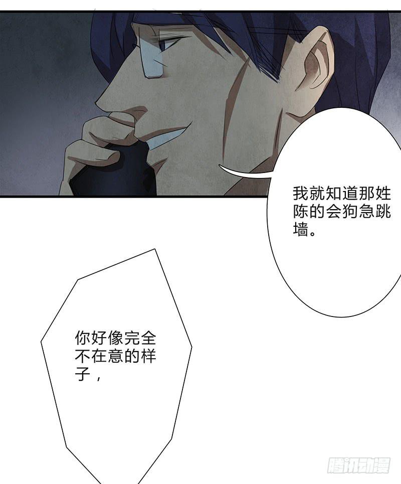 这种感觉，你能明白吗？-第64话