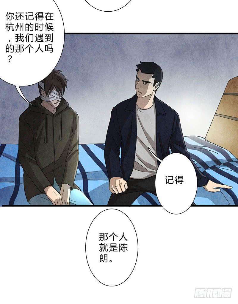 全部都是我的错-第66话