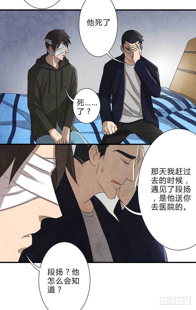 全部都是我的错-第66话