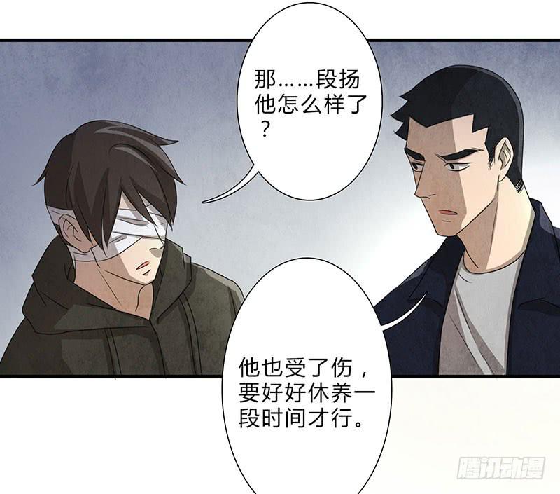 全部都是我的错-第66话