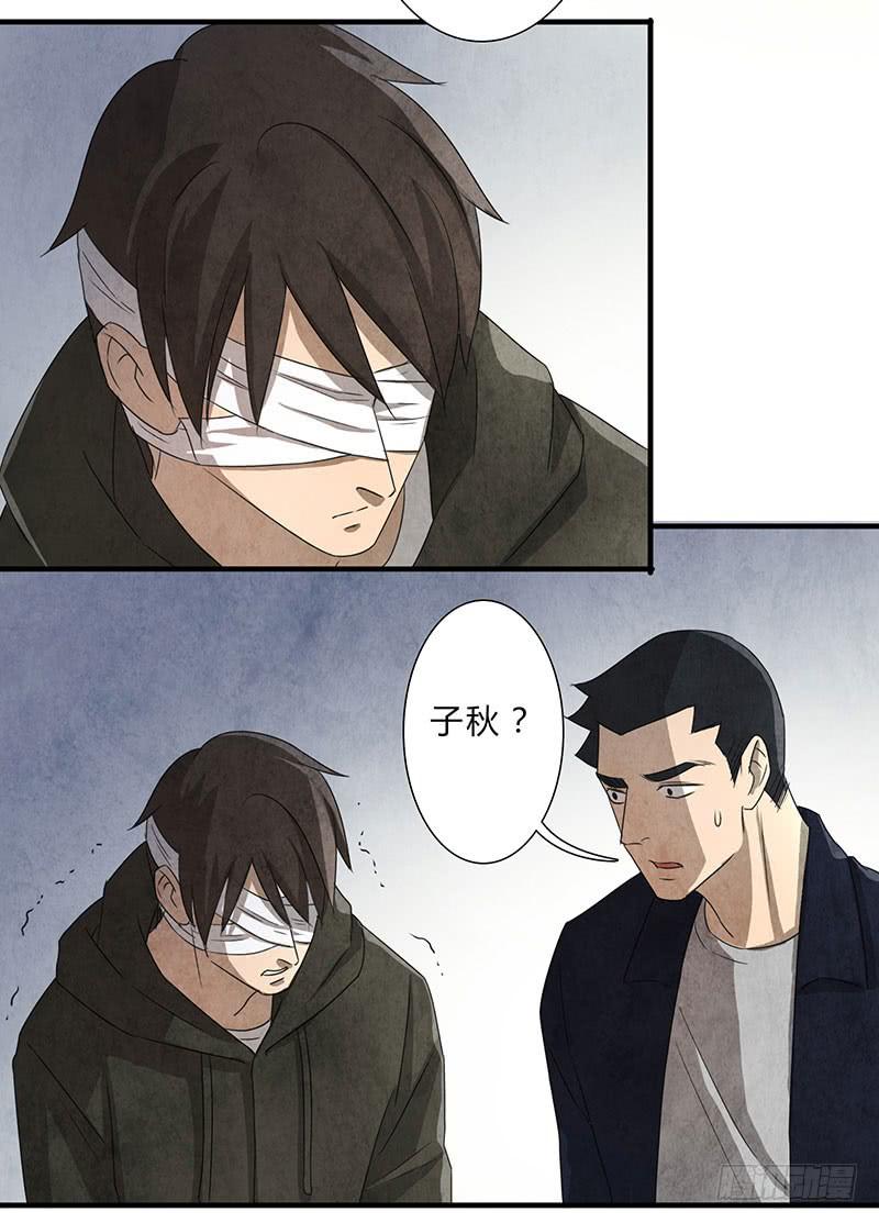 全部都是我的错-第66话