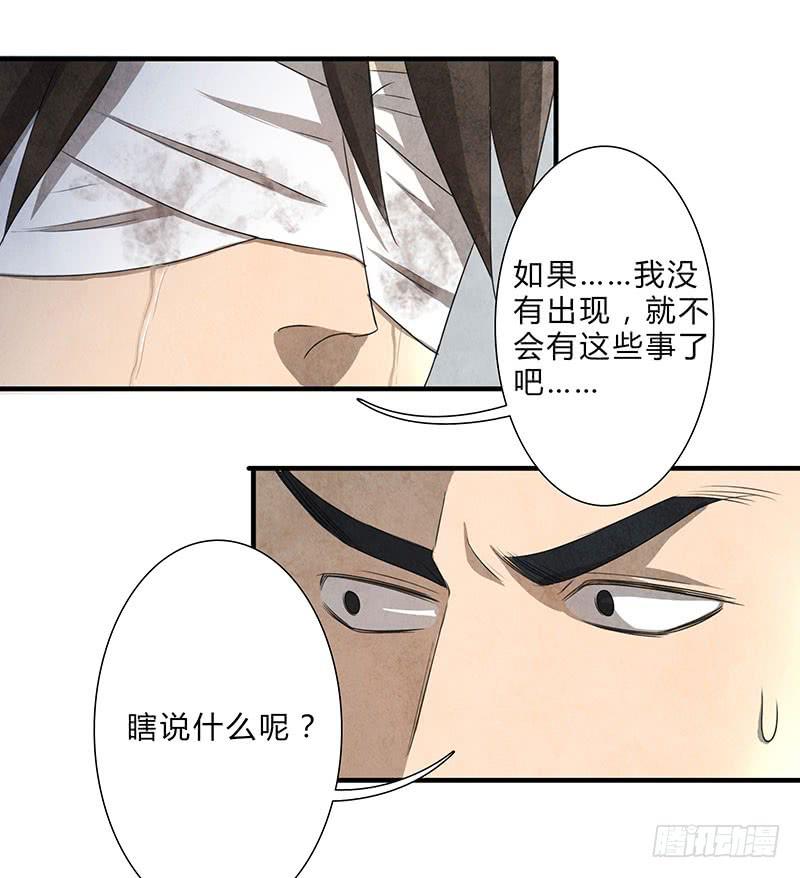 全部都是我的错-第66话