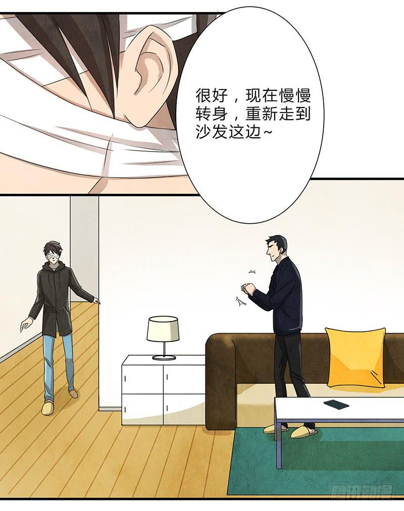 全部都是我的错-第66话