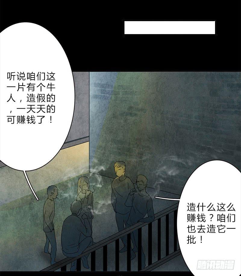 有谁和钱过不去呢？-第68话