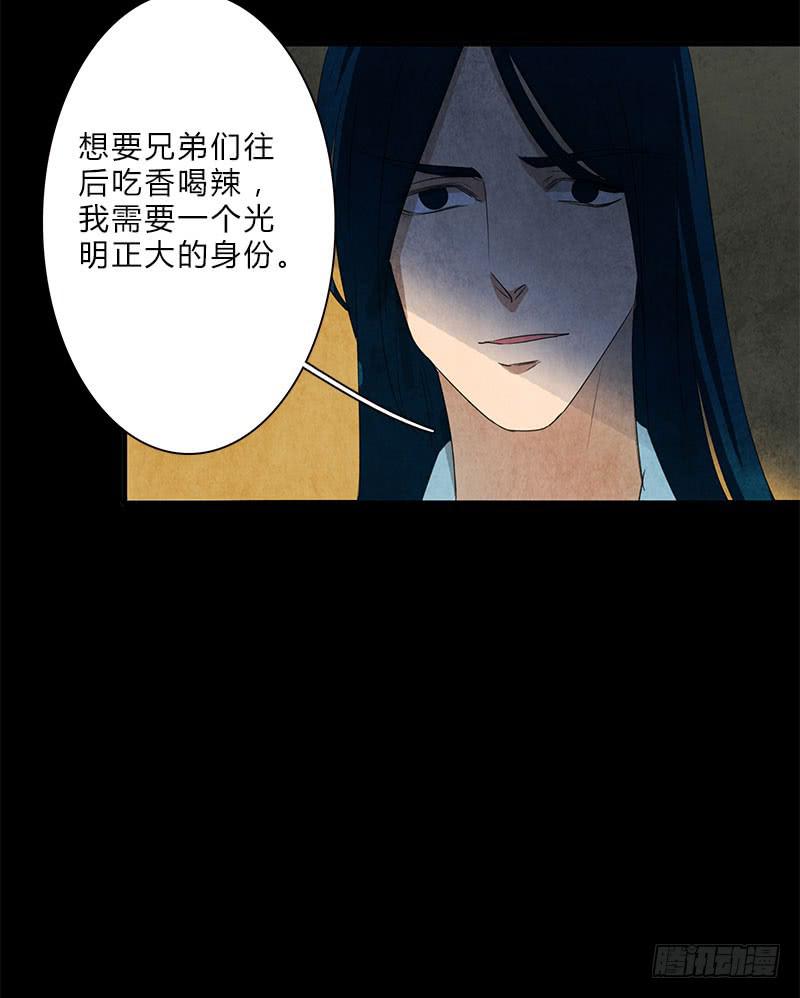 有谁和钱过不去呢？-第68话