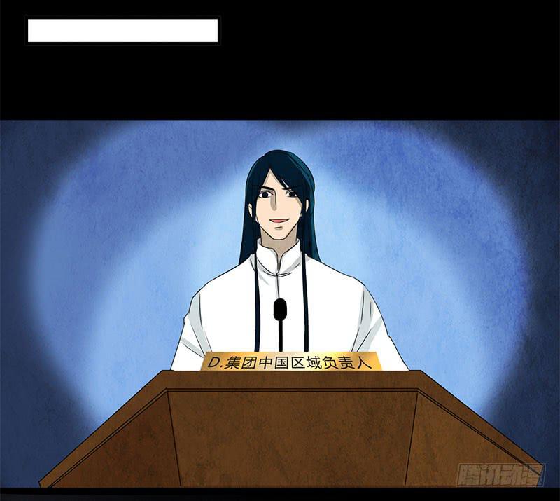 有谁和钱过不去呢？-第68话