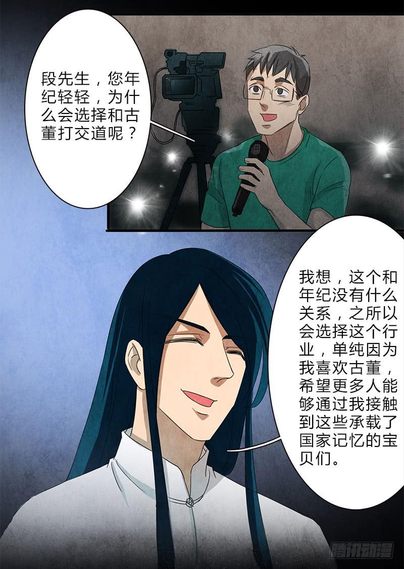 有谁和钱过不去呢？-第68话