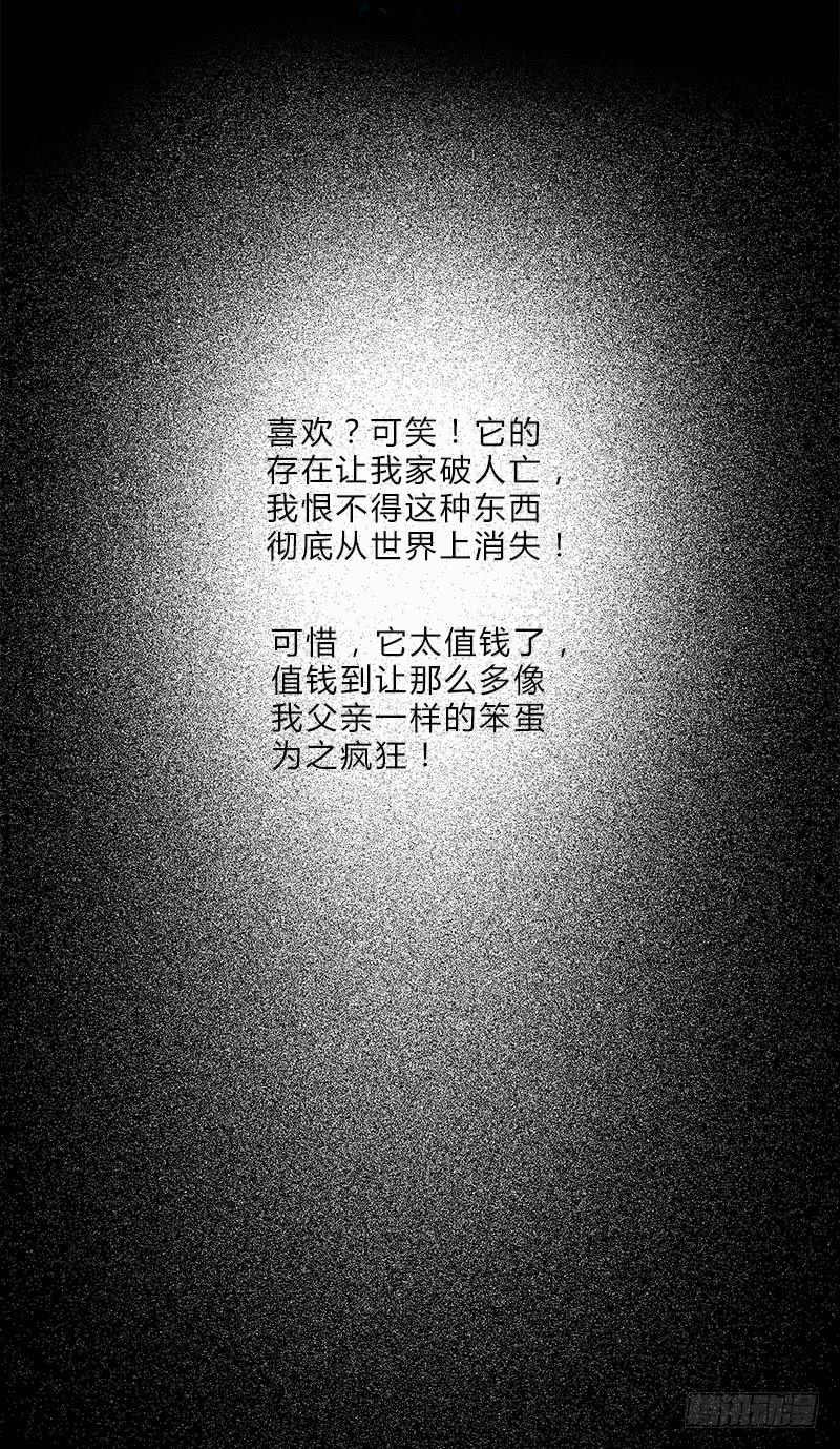 有谁和钱过不去呢？-第68话