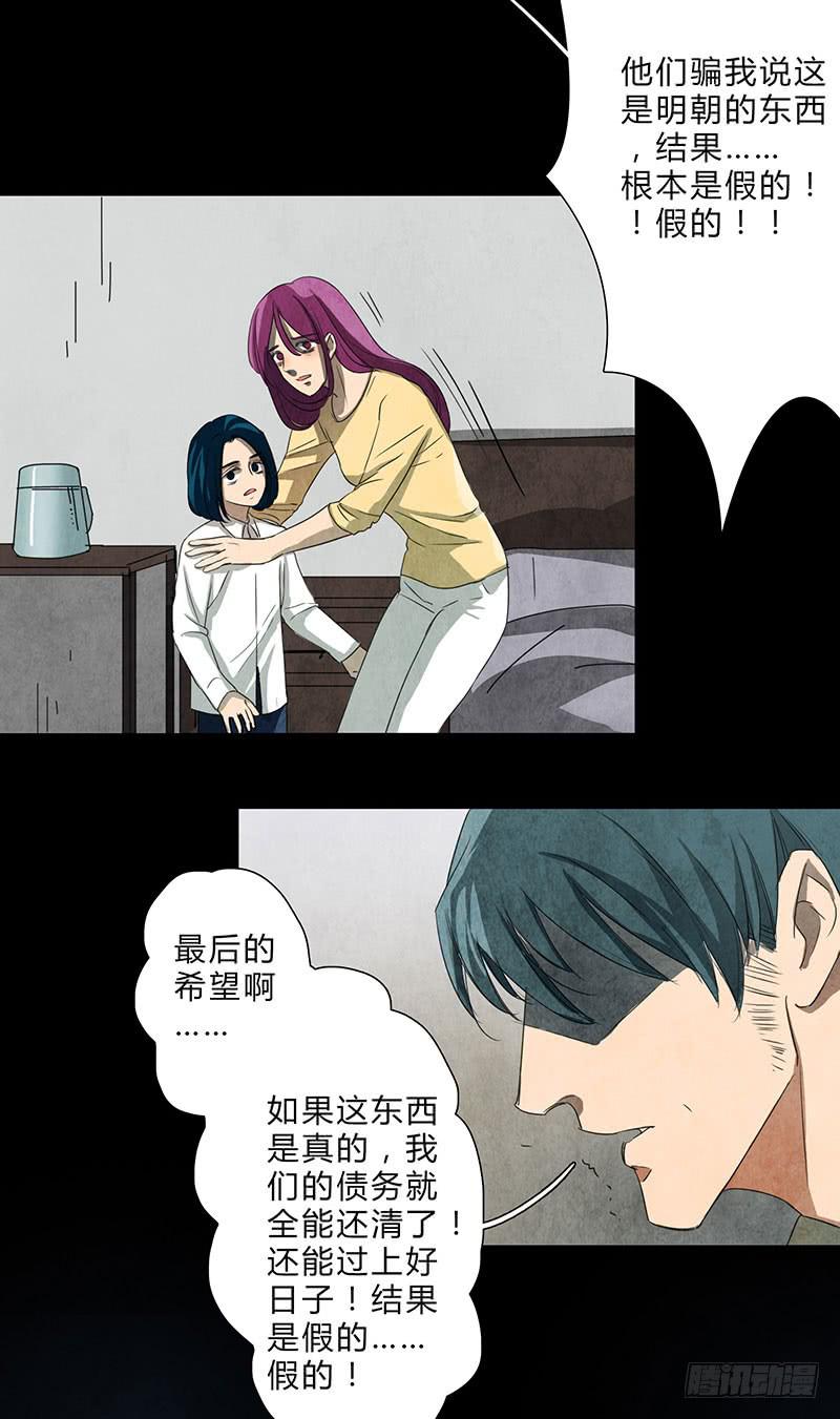 有谁和钱过不去呢？-第68话