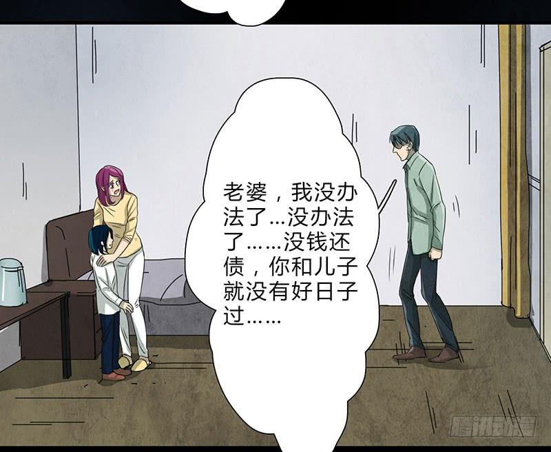 有谁和钱过不去呢？-第68话