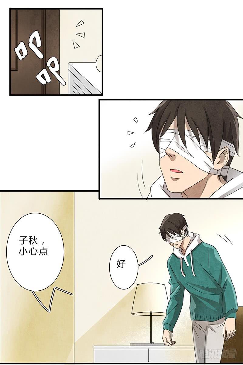 对不起，子秋-第72话