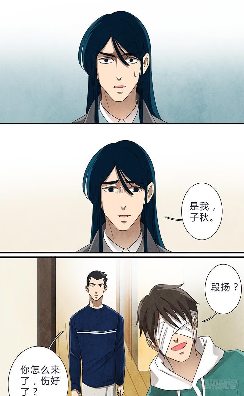 对不起，子秋-第72话