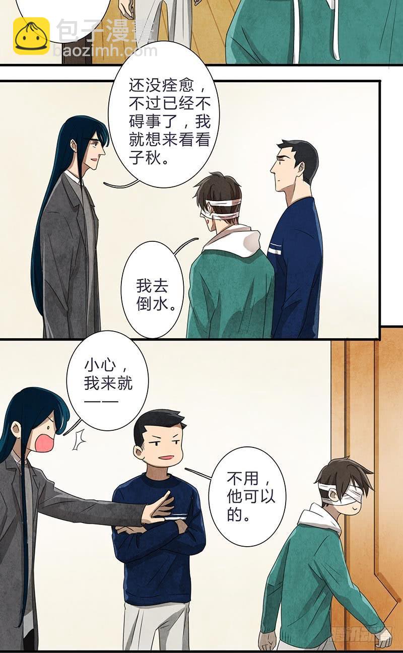 对不起，子秋-第72话